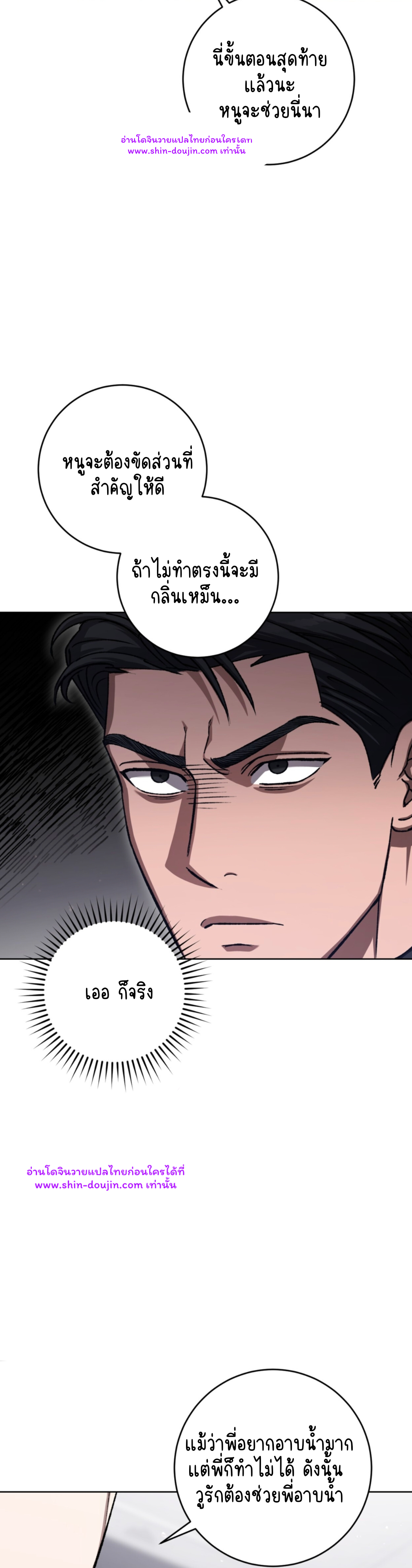 Creepy Baby EP 11